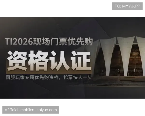 TI15上海站入场券秒空：黄牛票价翻了五倍，官方建议粉丝理性消费🛡️