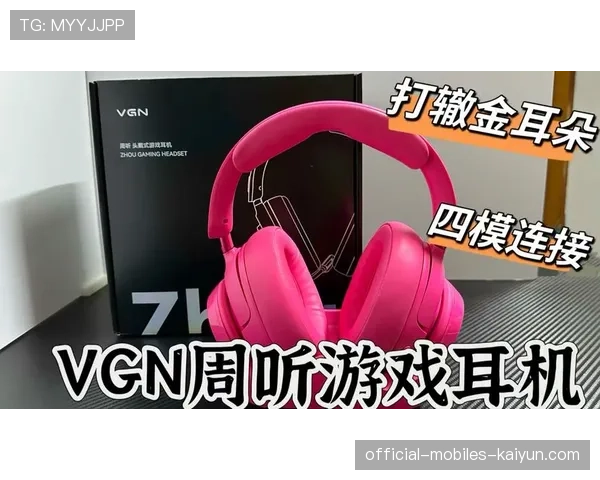 职业选手最爱的耳机设备